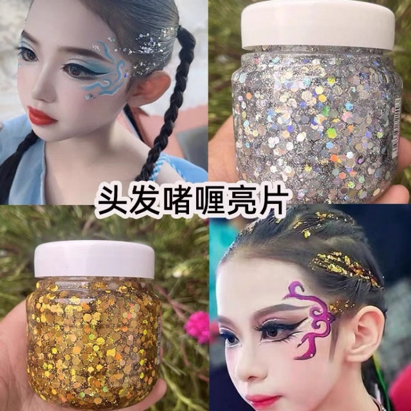 舞台妆头发啫喱膏亮晶晶闪粉拉丁舞发用六一表演化妆亮片眼影彩妆