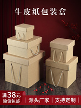 正方形礼品包装盒礼盒天地盖瓦楞通用礼物盒茶叶空盒子牛皮纸纸盒