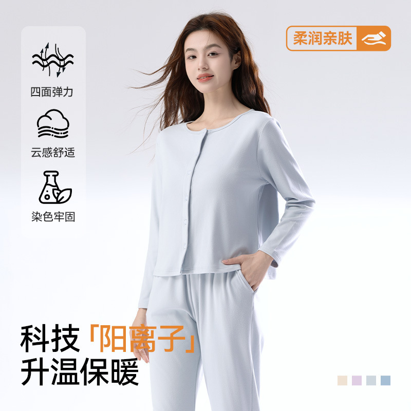 阳离子发热开衫家居服套装长袖长裤2025新款秋冬季修身显瘦睡衣女|undefined