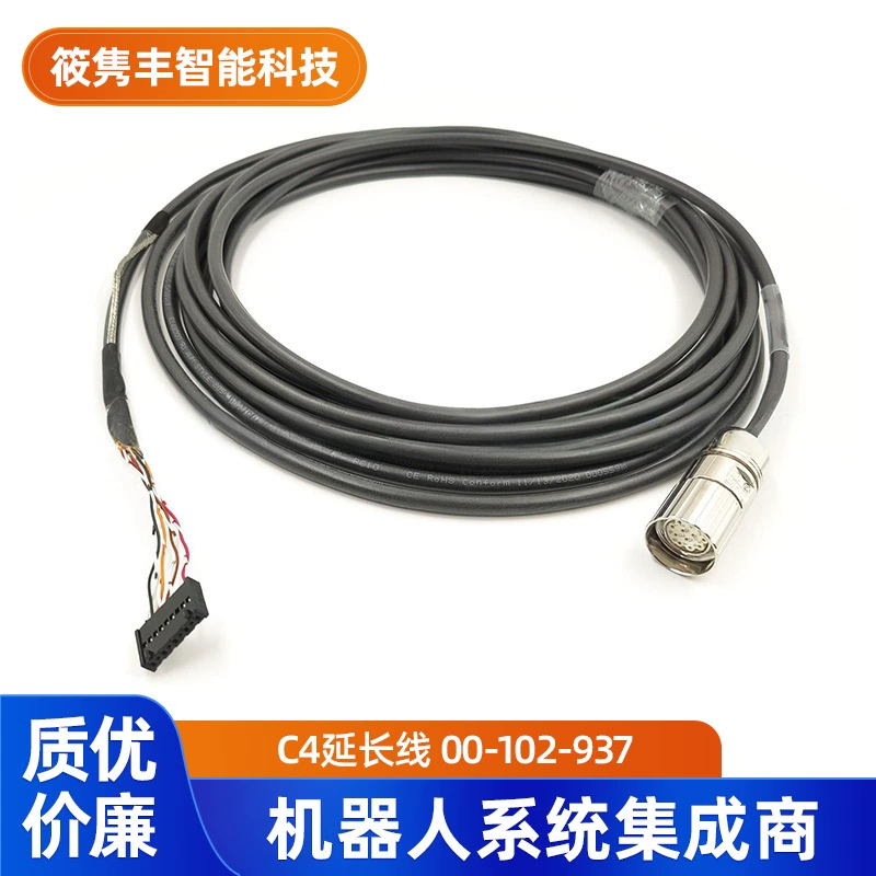 Удлинитель кодировочного кабеля робота KUKA 10m стандартный оригинальный/отечественный (договорная цена).