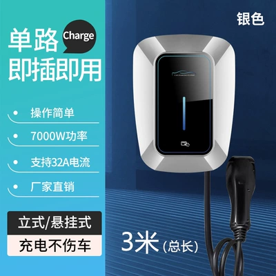 Qiao Chong New Energy Charging Pile Car Charging 7kw220V Household Commercial Reservation Charging AC 7-Hole Universal (Elektrikli avtomobil şarj stansiyaları) - 7kw-plug-and-play-silver-3m