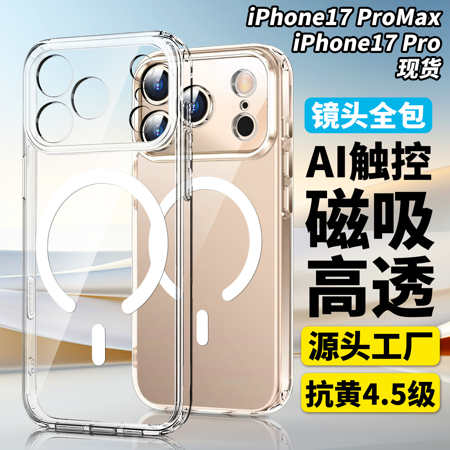 Adecuado para la funda magnética para iPhone 17 Pro con botones transparentes para protección de la cámara, funda magnética para Apple 17 con cubierta de protección anticaídas.