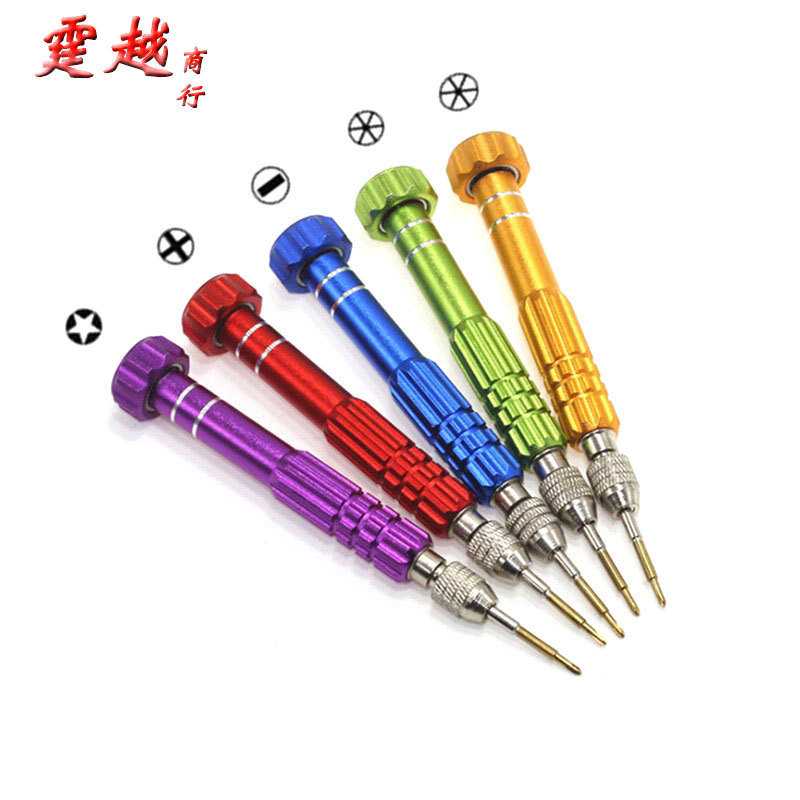 五合一螺丝刀 苹果螺丝批 手机螺丝刀套装 手机拆机工具