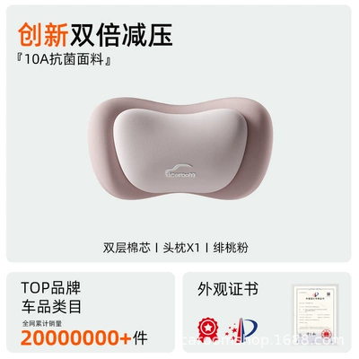 Headrest Cushion Cushion Neck Protector Car - 10a-antibacterial-headrest-i-563yg-1-f-scarlet-peach-powder