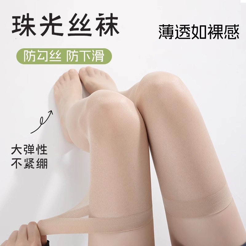 Transparent Stockings for Women in Summer, Over-The-Knee Thigh Socks, Anti-Snatch and Anti-Slip 0D Natural Nude High Stockings