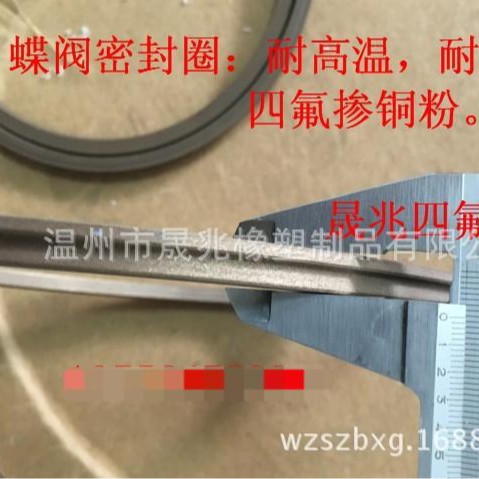 食品级蝶阀密封圈 耐高温耐磨蝶阀密封圈  进口蝶阀密封圈