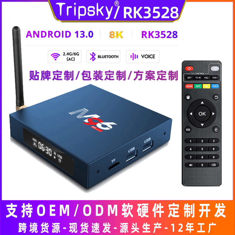 Cross-border supply M96-8K network set-top box RK3528 Android 13 wireless network Bluetooth TV set-top box