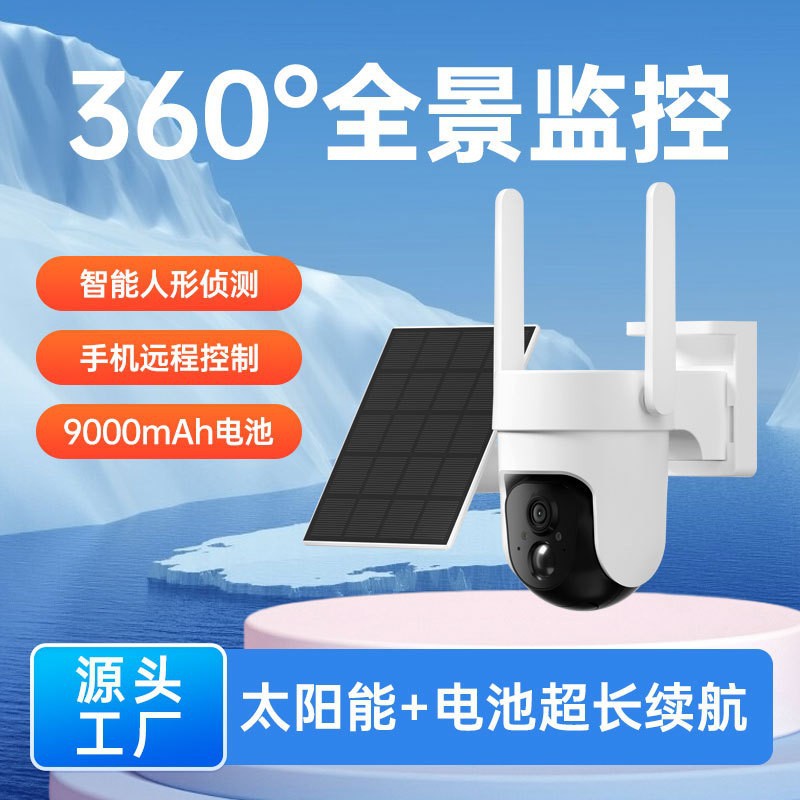 高通芯片 太阳能监控 户外安防摄像头跨境专供 美版欧版4G摄像头