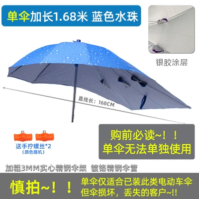 Elektromobil üçün ön şüşə çətiri (günlük) Canopy Sunshade Sun Protection - extended-silver-glue-blue-water-beads-single-umbrella-no-waterproof-glue-other