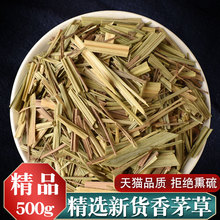 香茅草500g柠檬草新货食用中药材香毛草干调味料香料烧烤炖肉蒸鱼