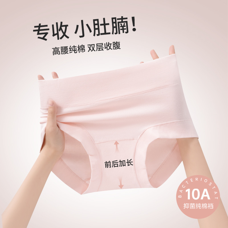 Ropa interior de algodón de cintura alta para abdomen posparto, entrepierna antibacteriana, ropa interior especial de doble abdomen para mujeres embarazadas después de la cesárea