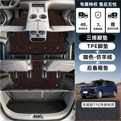 Package, Threshold Waterproof Floor Mat: Modelə uyğun ayaqaltı - zhiji-ls9-tpe-floor-mat-upgrade-package-threshold-tpe-floor-mats-brown-imitation-cashmere-carpet-trunk-mat