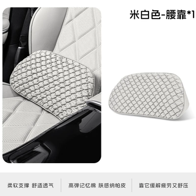 Headrest, Car Headrest, Breathable and Comfortable - off-white-waist-support