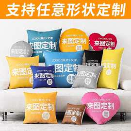 diy定制照片抱枕明星动漫婚纱靠垫创意广告礼品来图可一件代发