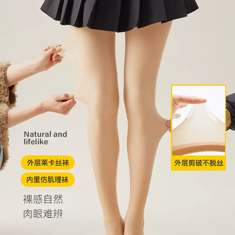 双层光腿神器春秋薄款丝袜女透肤肉色冬季加绒加厚裸感自然打底裤