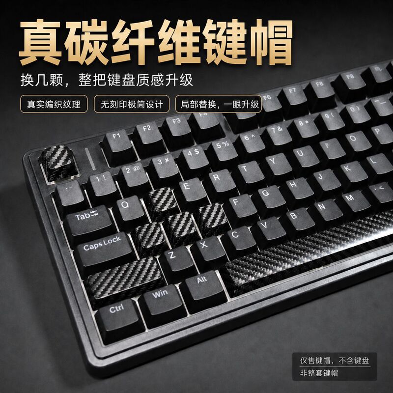 Real Carbon Fiber Keycaps Manufacturer Wholesale Mechanical Keyboard Modification Without Engraving 3K Woven Fabric Original Height Multiple Specifications Real Carbon Fiber Keycaps Manufacturer Wholesale Mechanical Keyboard Modification Without Engraving 3K Woven Fabric Original Height Multiple Specifications
