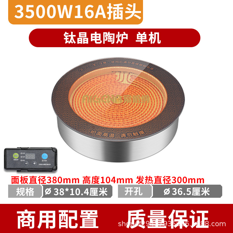 티타늄 크리스탈 직경 380mm3500W16A 플러그