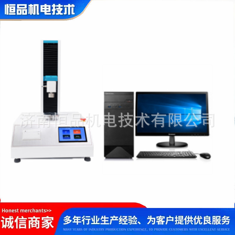 单粒 烟丝 通用 微机