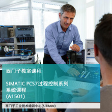 ӹٷ SIMATIC PCS7 ϵͳγ