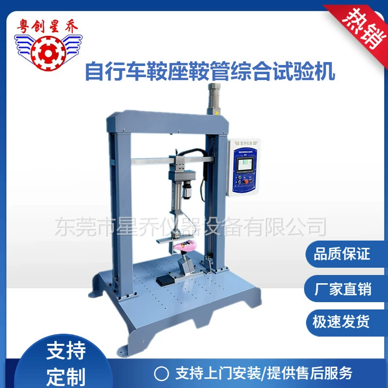 Фабрика машины испытания прочности на растяжение трубки седловины велосипеда машины испытания усталости трубки седловины велосипеда динамическая