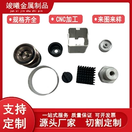 铝及铝合金材;CNC加工;金属复合材