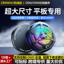 ƽ�匣��ɢ���������m��ipad��X�֙C���o��ֱ������댧�w����