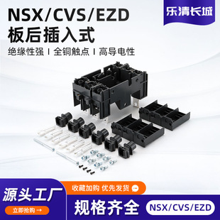 Manufacturer Supplies Nsx Type Circuit Breakers, Plug-In Type, Front and Back Plug-In Wiring, Wholesale