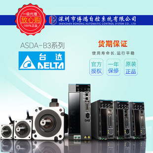 Delta Ecm-B3M-Fa1830Rs1 Absolute Value 220V Motor 3Kw Without Brake