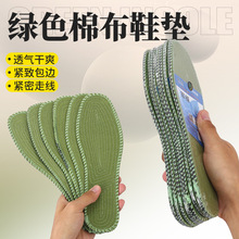 现货男女运动棉布鞋垫塑封棉布吸汗透气防臭运动鞋垫军训军绿鞋垫