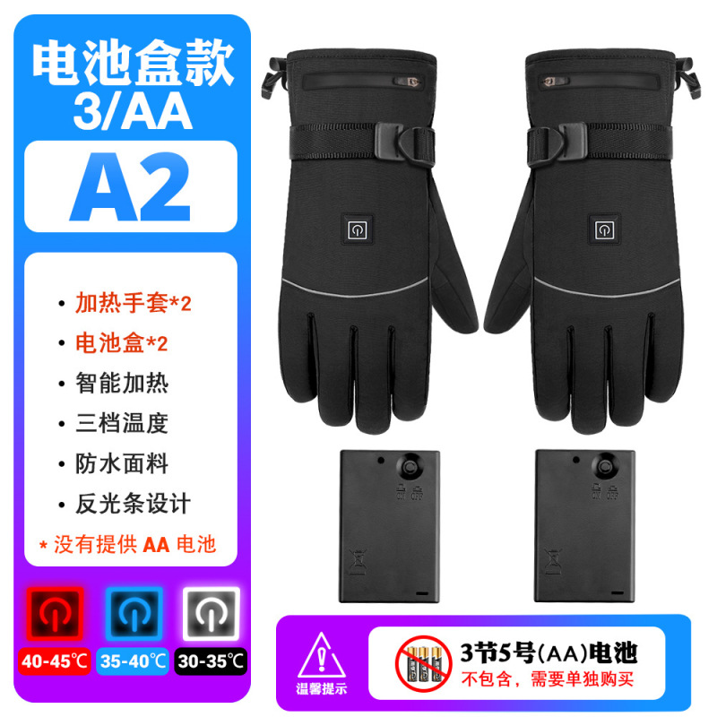 加热手套雪地户外骑车长款加棉电加热滑雪运动冬季保暖充电手套|undefined
