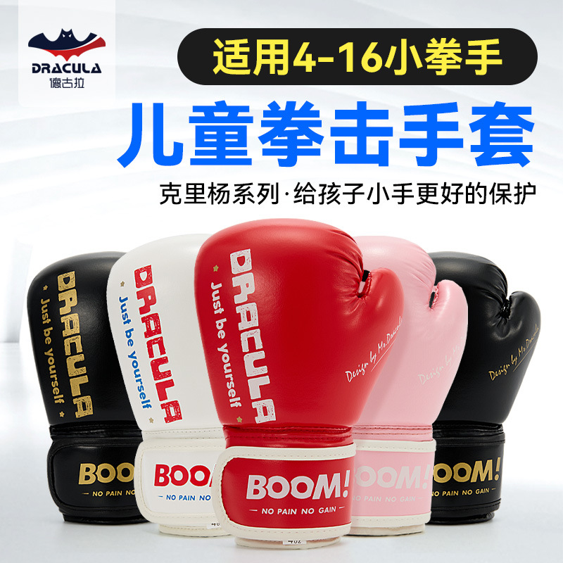 Muay Thai Dracula Kidsren's Boxing Gloves Sanda Fighting Boys and Girls Taekwondo Training Equipment Competition Boxing Gloves