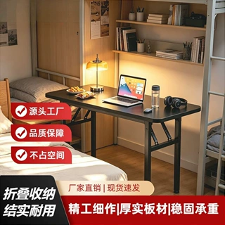 折叠桌子多功能户外便携培训桌长条桌简约长方形学习会议办公桌子
