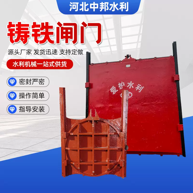 方形铸铁闸门止水闸阀水利工程闸门方型闸门圆形闸门铸铁镶铜闸门