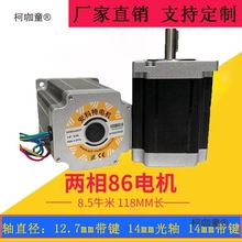 雕刻機配件安科特86步進電機套裝兩相四線減速機DMA860H驅麥太保