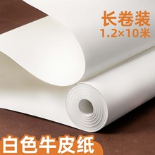 整卷100克包装纸卷装服装打版打样纸裁剪图纸加厚卷材白色牛皮纸