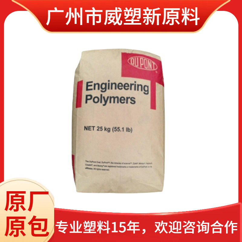 PA66 塞拉尼斯 80G33L 80G33HS1L 增韧级 聚酰胺 尼龙66原料