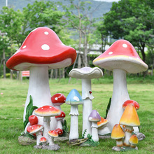 户外仿真大蘑菇模型雕塑玻璃钢摆件庭院花园草坪装饰园林景观小品