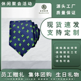 领带;围巾;丝巾