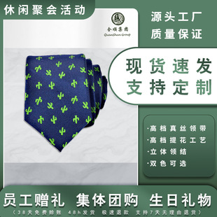 Korean style tie men's polyester jacquard tie fashion creative banquet casual collar accessories wholesale
