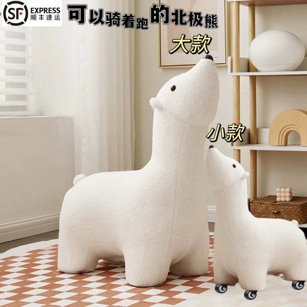 Polar Bear Animal Seat Stool Low Stool Cyber Popular Ornaments Cartoon Shoe Changing Sofa Creative Stool Home Living Room for Children
