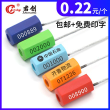 铅封一次性钢丝封条扎带物流货车集装箱封签施封锁【I7712认证】