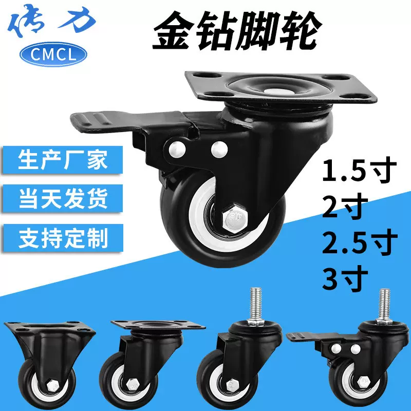 黑色金钻脚轮 丝杆万向轮带刹车轴承家具轮子1.5寸2寸3寸金钻脚轮
