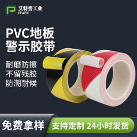 强力反光警示胶带 黄黑PVC车间高粘标识耐磨耐高温防水无痕地板胶