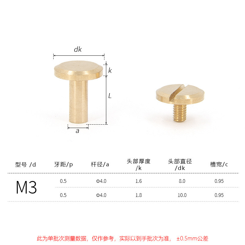 銅平頭子母釘銅平面ベルト釘m3突合せセルフロック子母リベット一字逆辺対錠ねじ|undefined