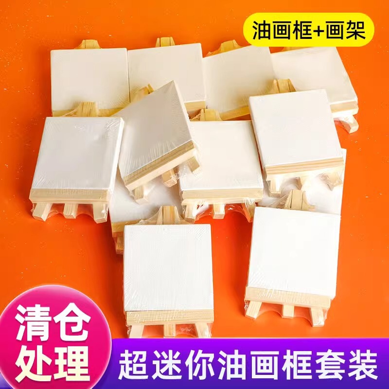 Super Mini Oil Painting Frame Easel Set 5X5Cm Small Picture Frame Mini Blank Canvas Picture Frame Children's Hand-Painted Graffiti