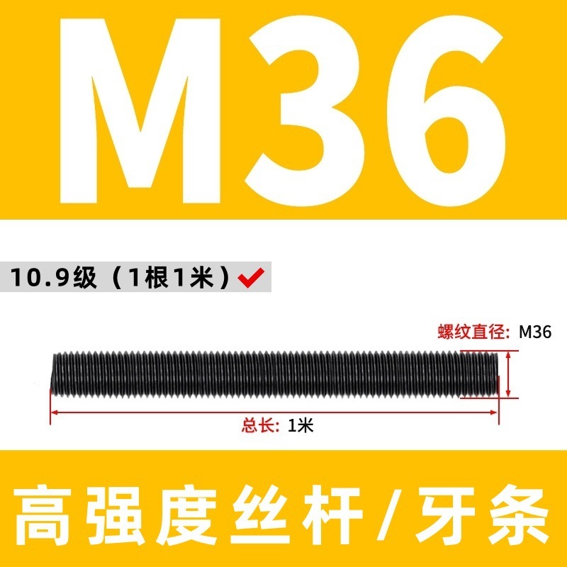 高强度丝杆8.8级全牙螺杆10.9级丝杠全螺纹通丝牙条12.9级全螺柱|undefined