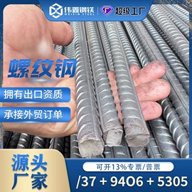 金属建材;焊管;脚手架
