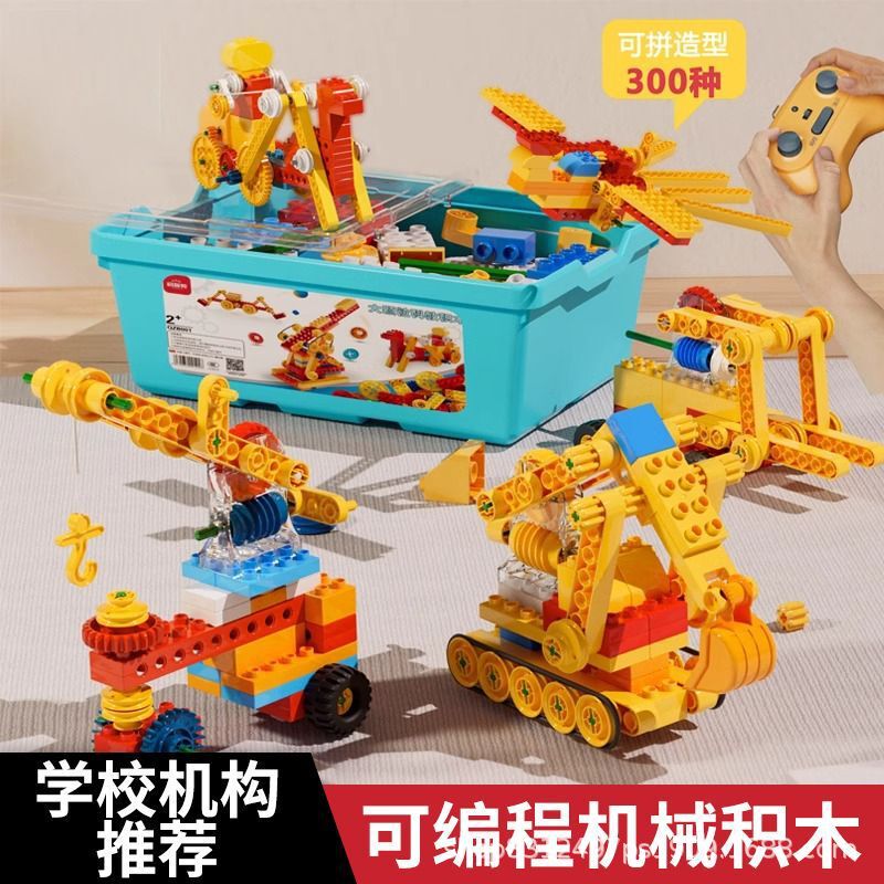 Children's Building Blocks, Large Particles, Early Education, Transmission Science and Education Teaching Aids 9656, Electric Gear Machinery, DIY Assembly Building Blocks Children's Building Blocks, Large Particles, Early Education, Transmission Science and Education Teaching Aids 9656, Electric Gear Machinery, DIY Assembly Building Blocks