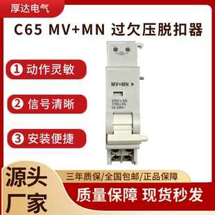C65 MV+MN �^Ƿ��Ó���� С�͔�·������ �m�� C651P/2P/3P/4P