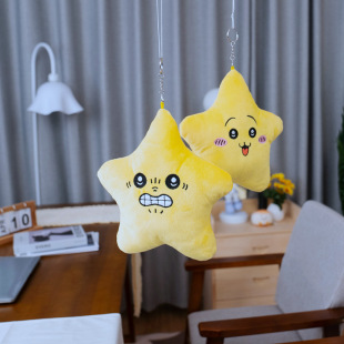 会动的星星挂件吉伊卡哇流星chiikawa公仔挂件暴躁五角星毛绒玩具-阿里巴巴